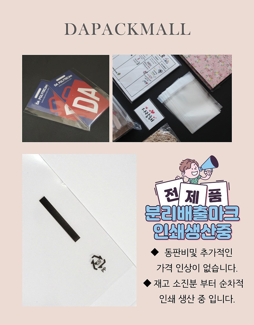 OPP 헤다 봉투_상세페이지