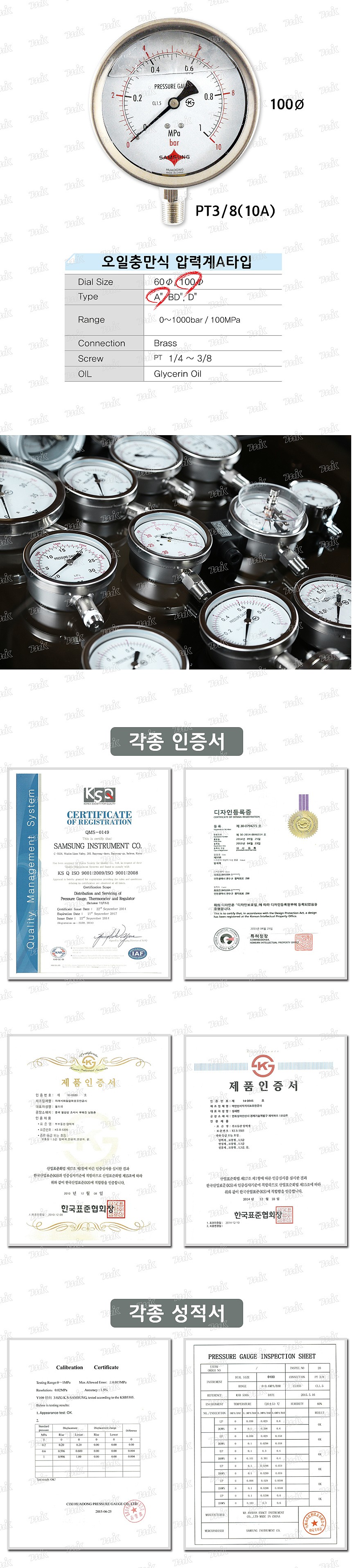 오일충만식 압력계 (A형/100Ø)_상세페이지