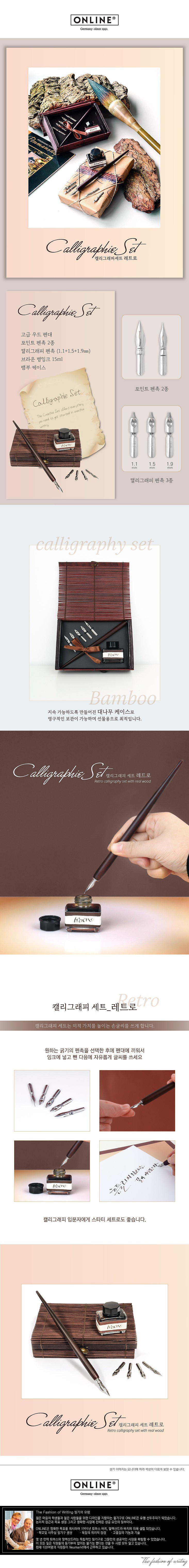 캘리그래피 만년필 세트_상세페이지