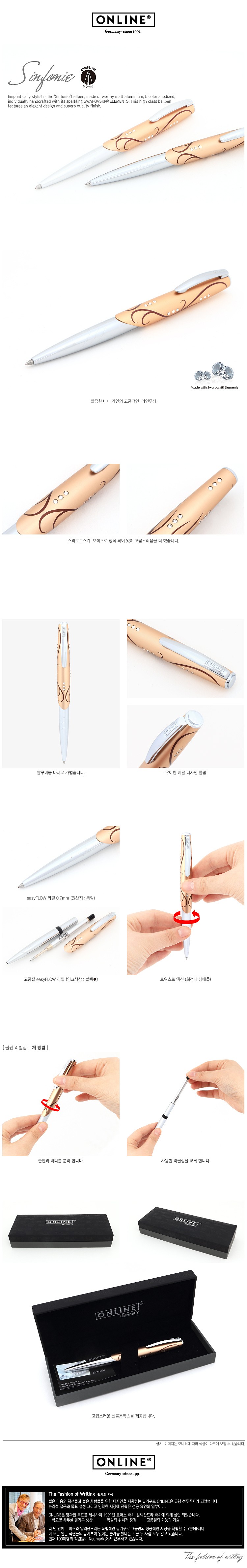 신포니 볼펜_상세페이지