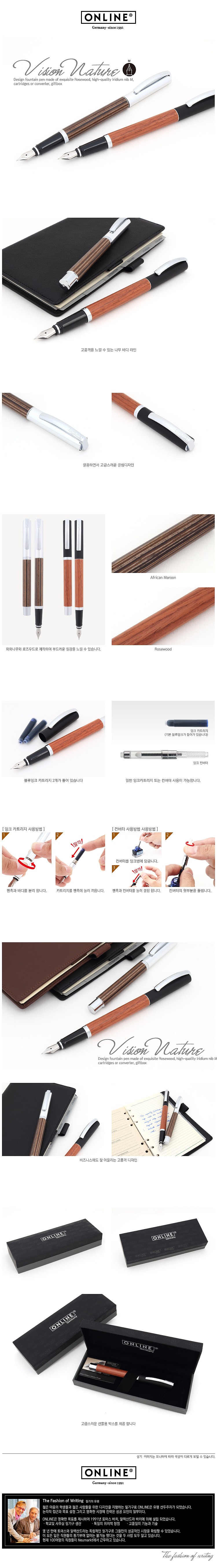 비전 네이처 만년필_상세페이지