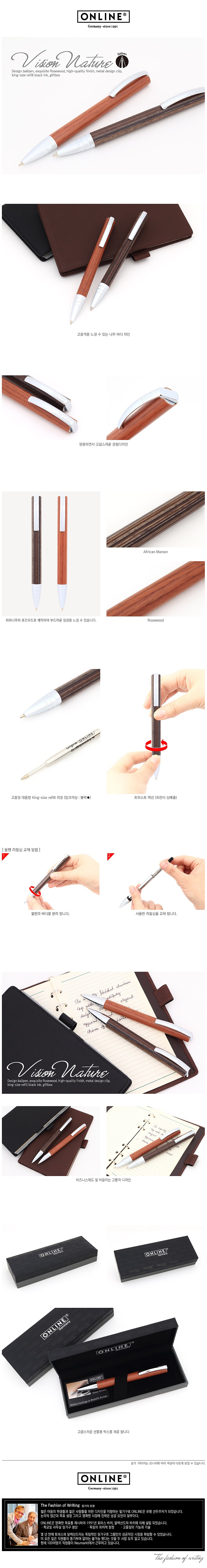 비전 네이처 유성볼펜_상세페이지