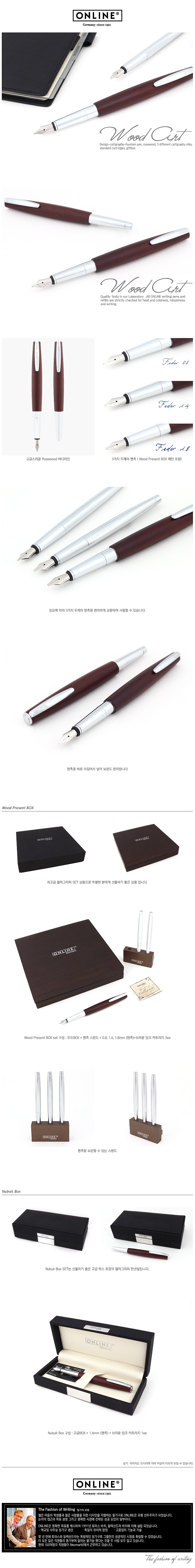 우드 아트 캘리그라피 세트_상세페이지