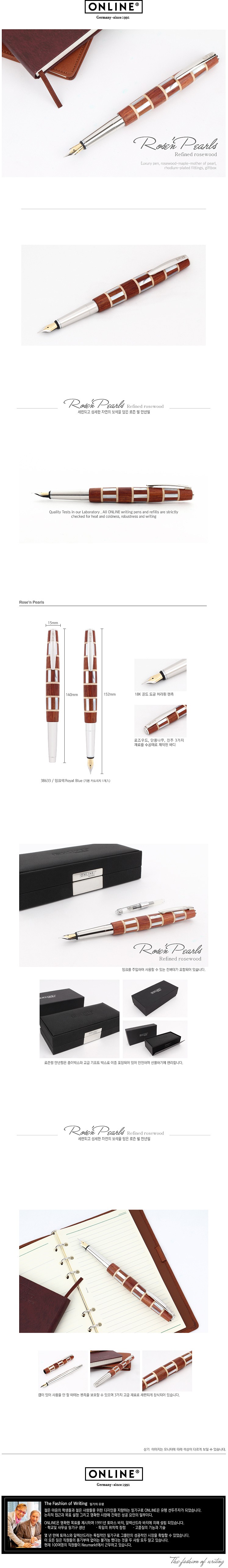 로즌 펄 만년필_상세페이지