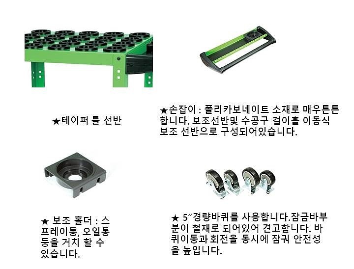 이동식 공구함 (SU-65N40-V)_상세페이지