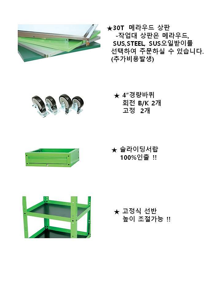 소형 작업대 (ST-M1D)_상세페이지