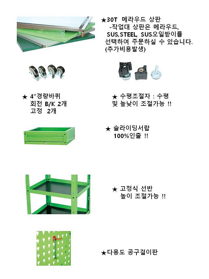 소형 작업대 (ST-M1D-2P)_상세페이지