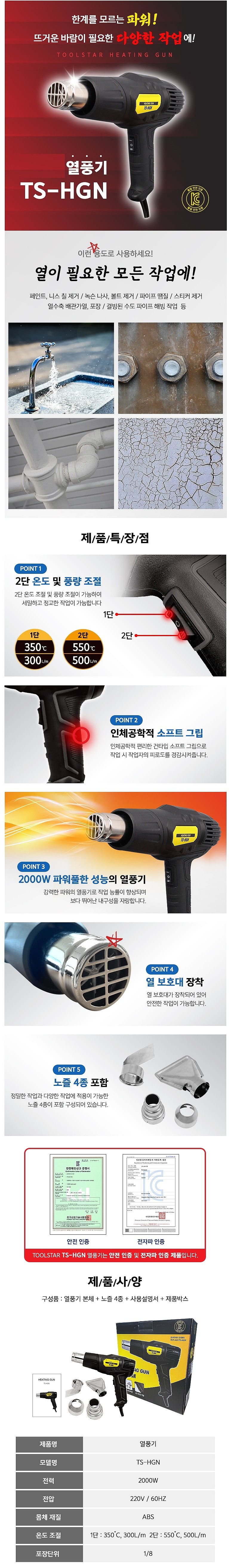 열풍기 (2000W)_상세페이지