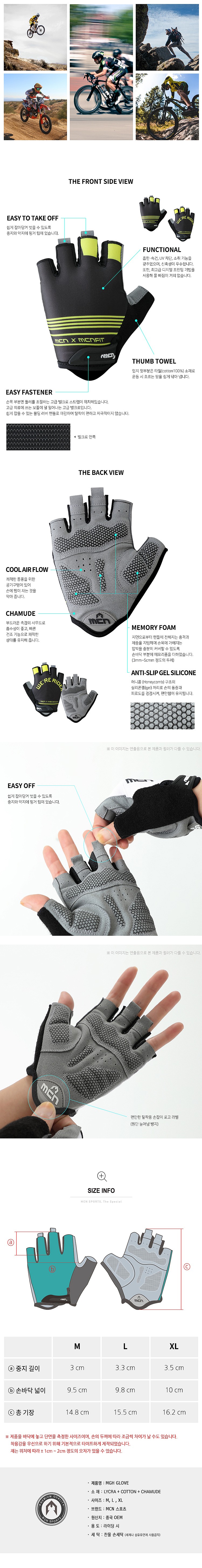 라이더 싸이클 반장갑_상세페이지