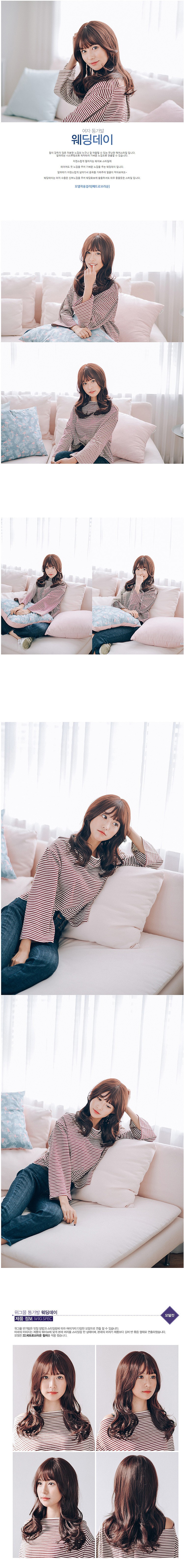 웨딩데이 통가발_상세페이지