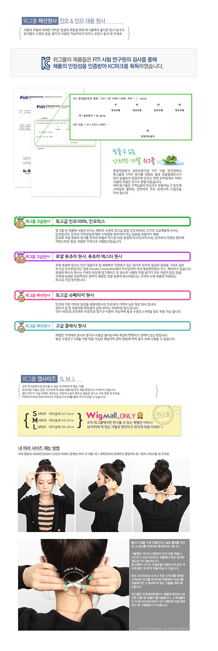 남자통가발 보이프렌드컷_상세페이지