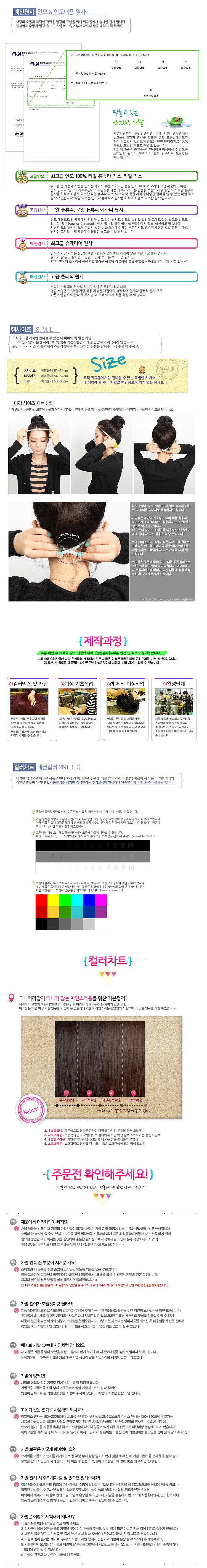 에밀리 가발_상세페이지