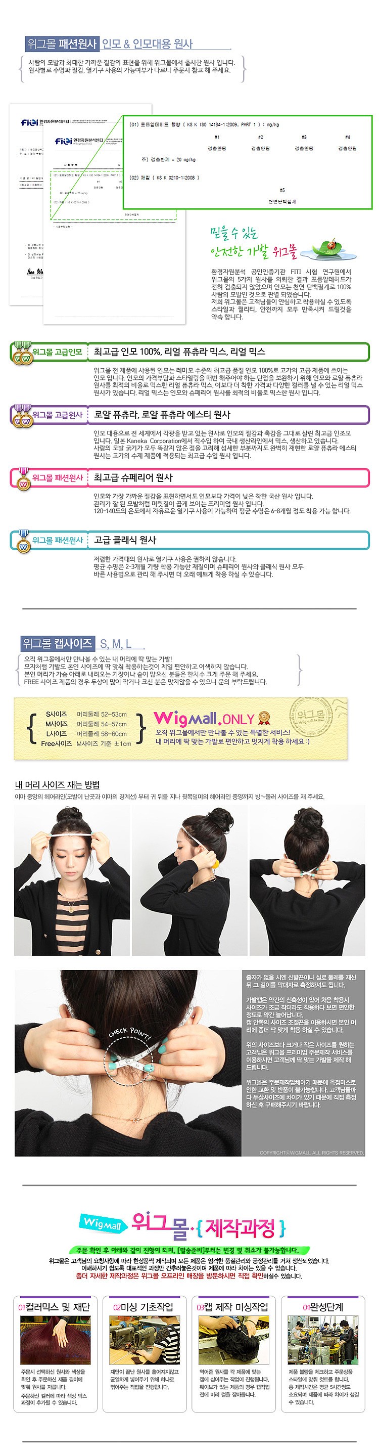 밀키웨이 가발_상세페이지