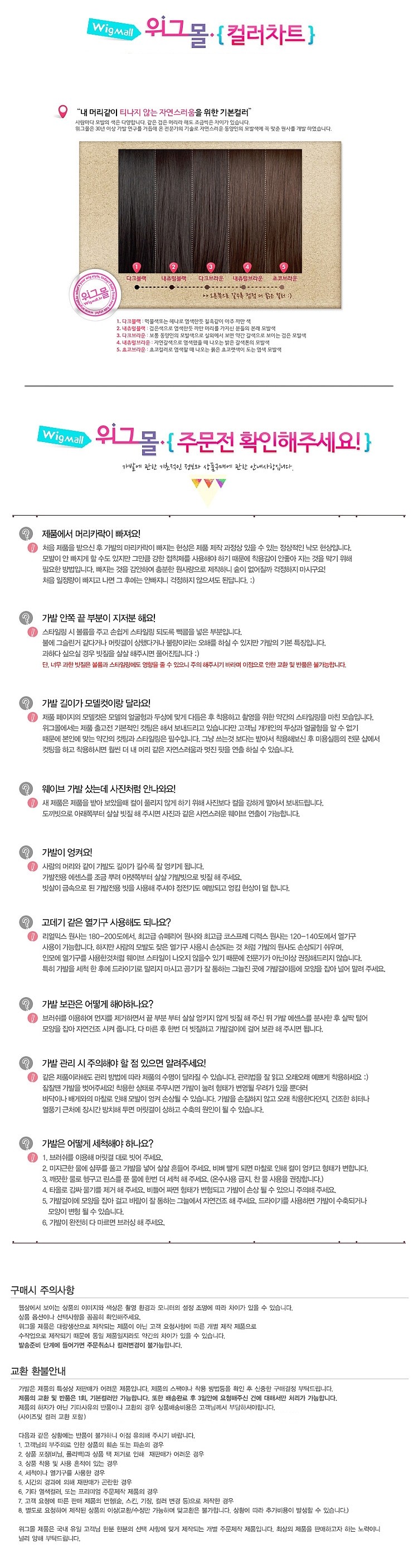 밀키웨이 가발_상세페이지