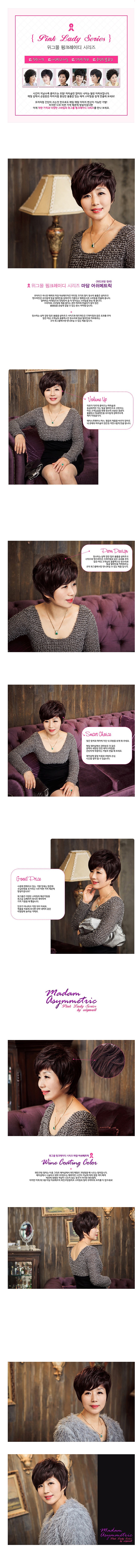 엄마통가발 마담어쉬메트릭_상세페이지