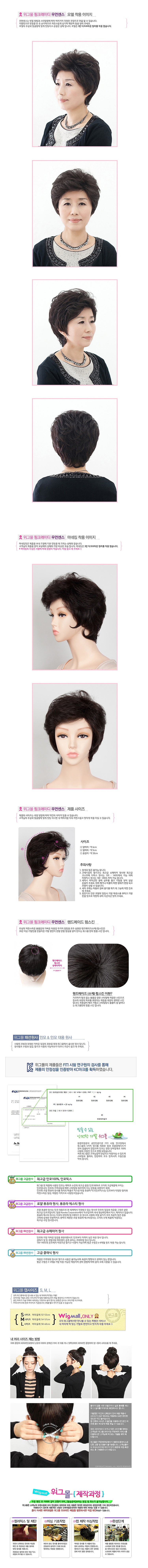 엄마통가발우먼센스_상세페이지