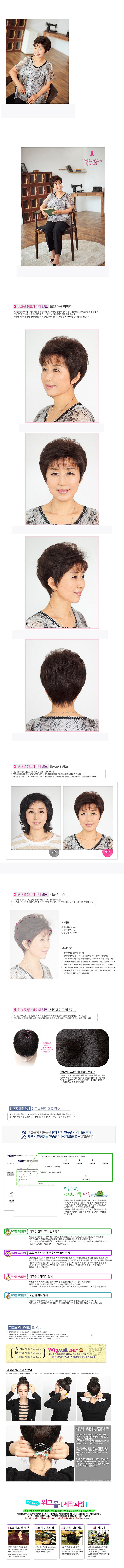 엄마통가발 엘르_상세페이지
