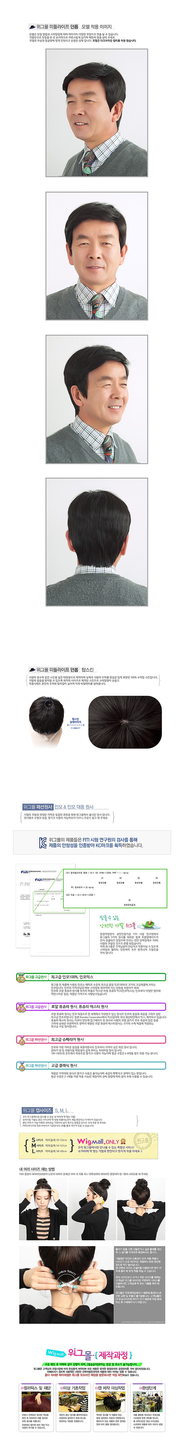 아빠통가발 던롭_상세페이지