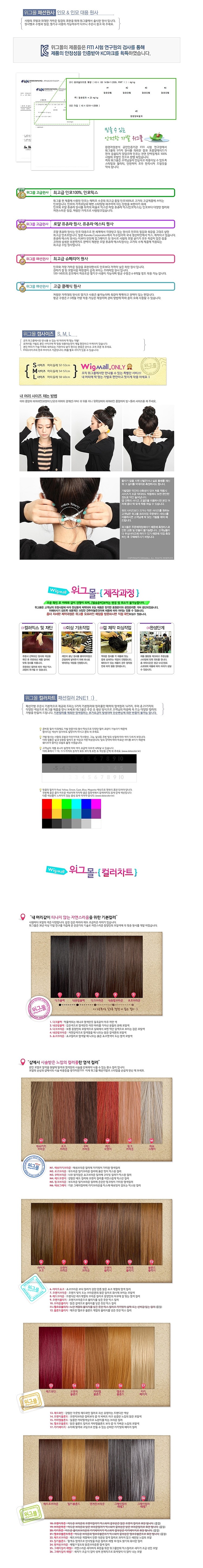 아기가발 데니얼_상세페이지