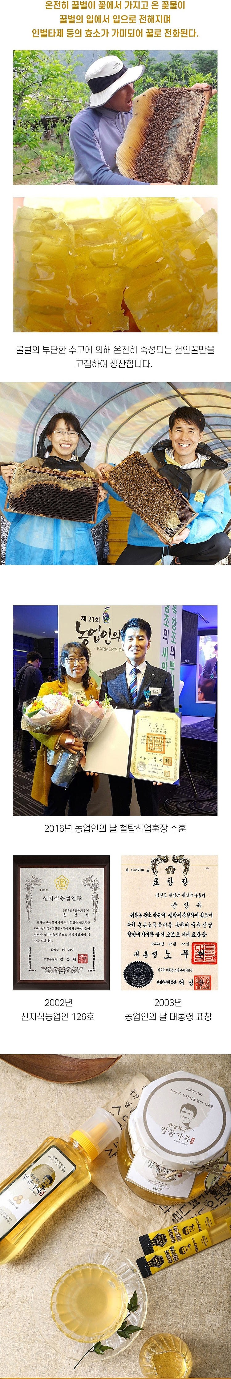 4호 윤상복의 벌꿀_상세페이지