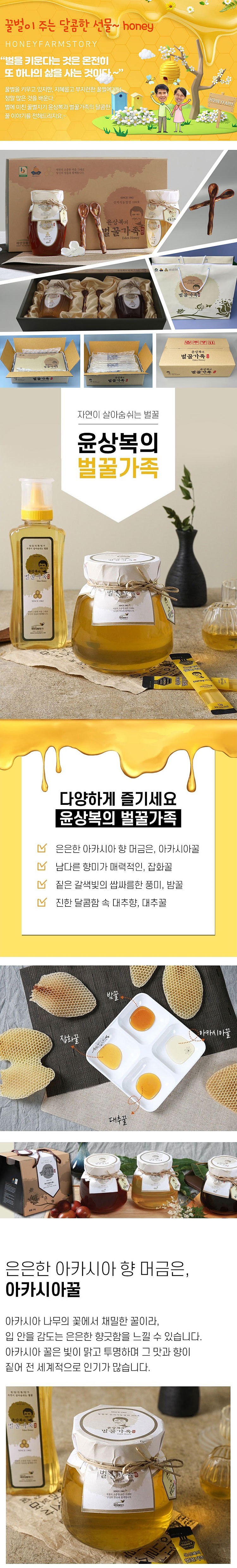 4호 윤상복의 벌꿀_상세페이지