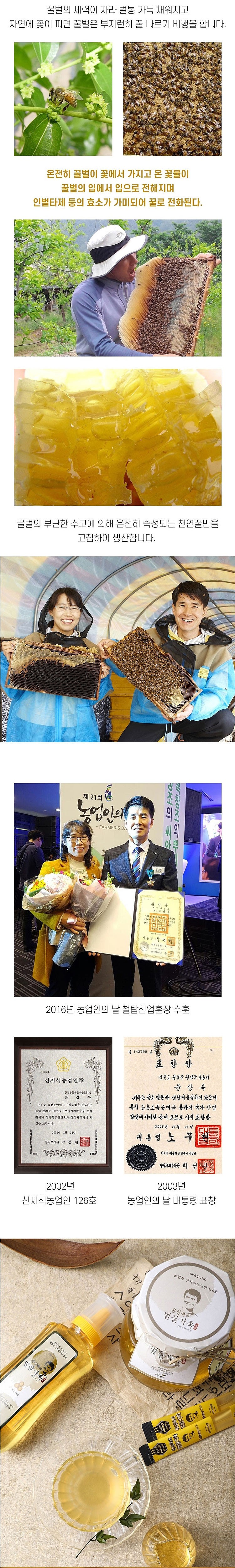 2호 윤상복의 벌꿀_상세페이지