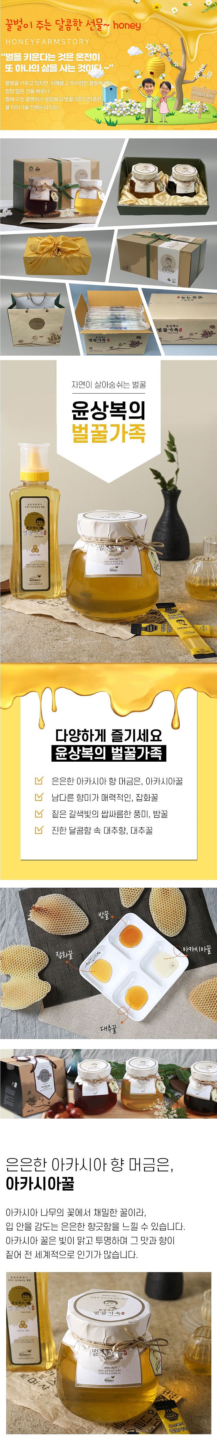 2호 윤상복의 벌꿀_상세페이지