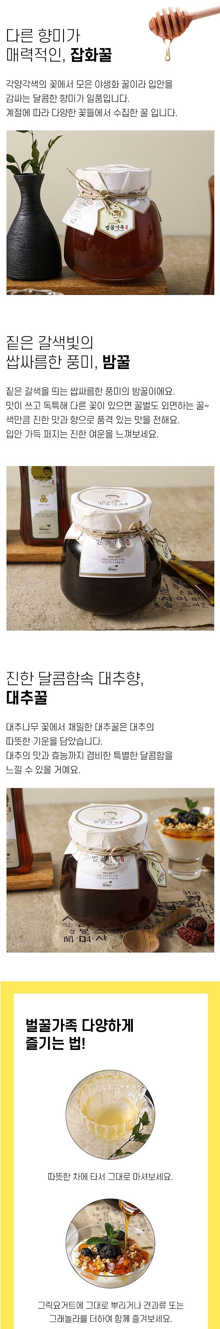 1호 윤상복의 벌꿀_상세페이지