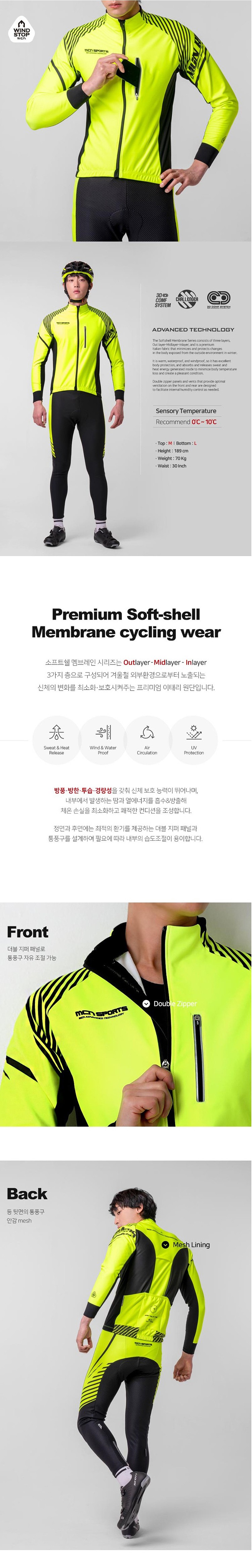 펠로톤 방풍 발수 긴팔져지 9부 패드팬츠 세트_상세페이지