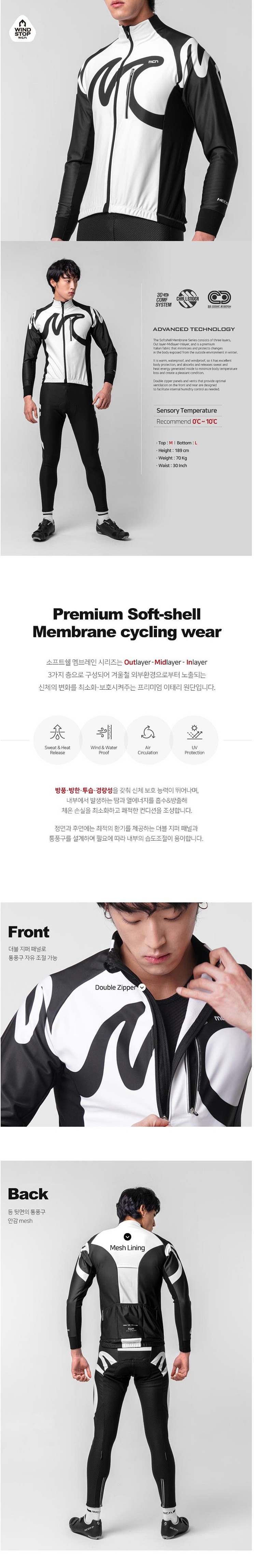 모노크롬 방풍 발수 긴팔져지 9부 패드팬츠 세트_상세페이지