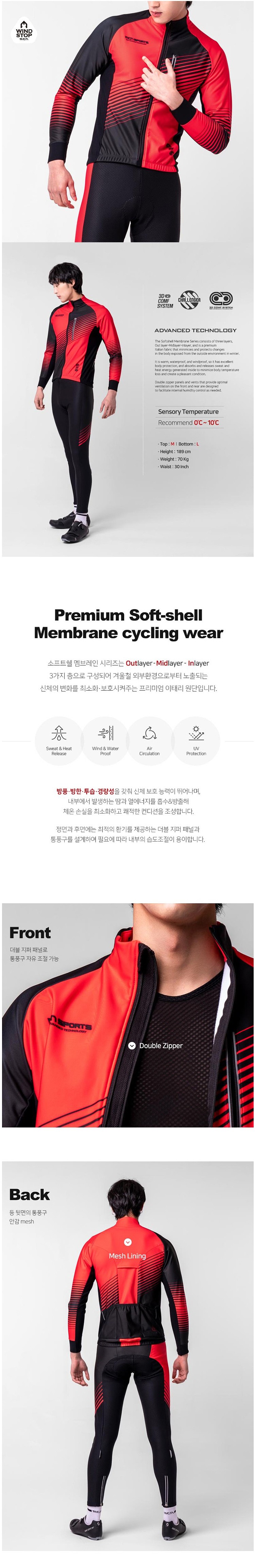 이그니스 방풍 발수 긴팔져지 9부 패드팬츠 세트_상세페이지