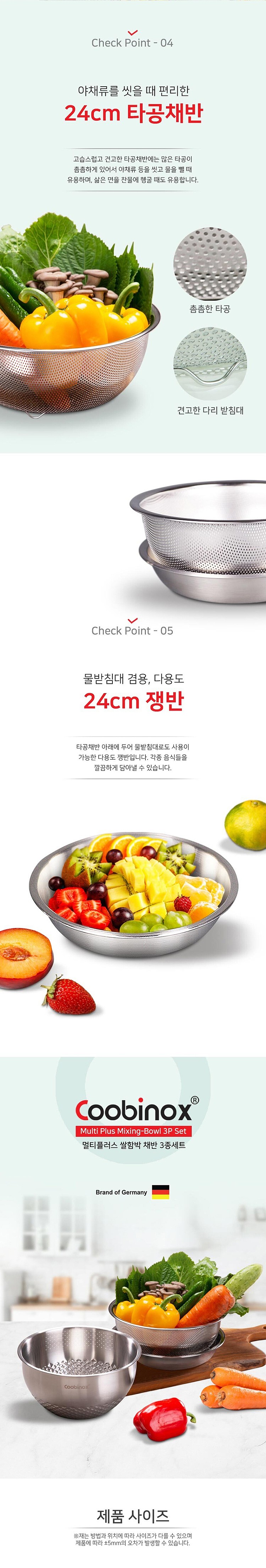멀티플러스 쌀함박 채반 3종 세트_상세페이지