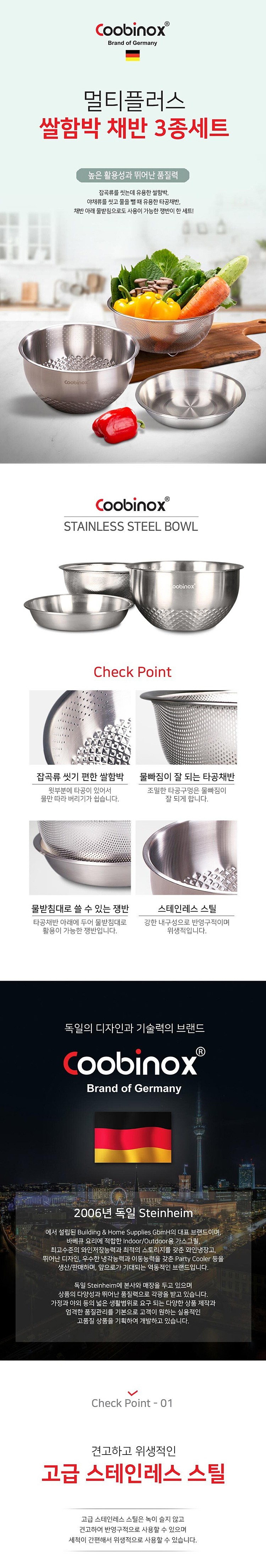 멀티플러스 쌀함박 채반 3종 세트_상세페이지