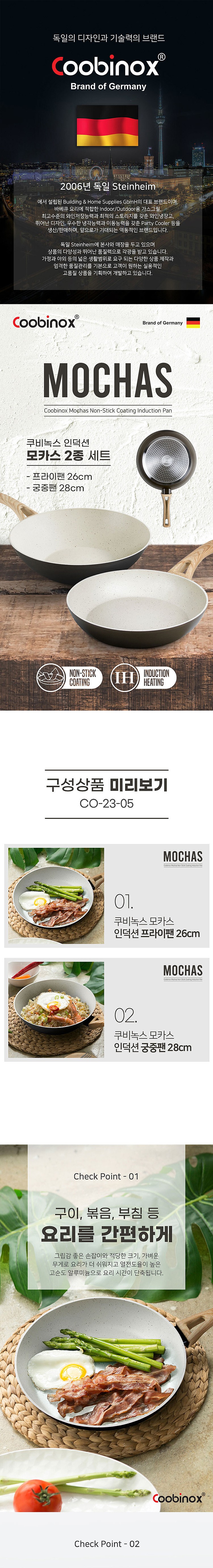 인덕션 모카스 2종 세트_상세페이지