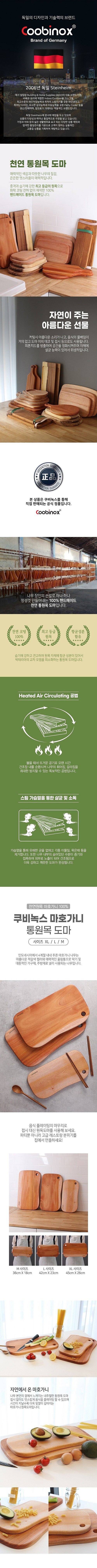 마호가니 통원목 도마_상세페이지