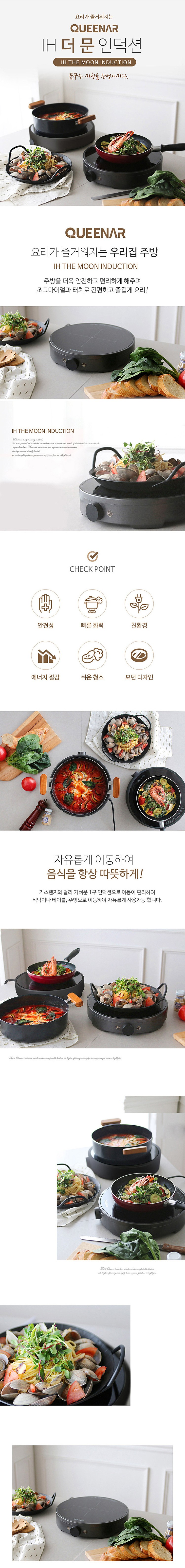 1구 인덕션 (QND-8000R)_상세페이지