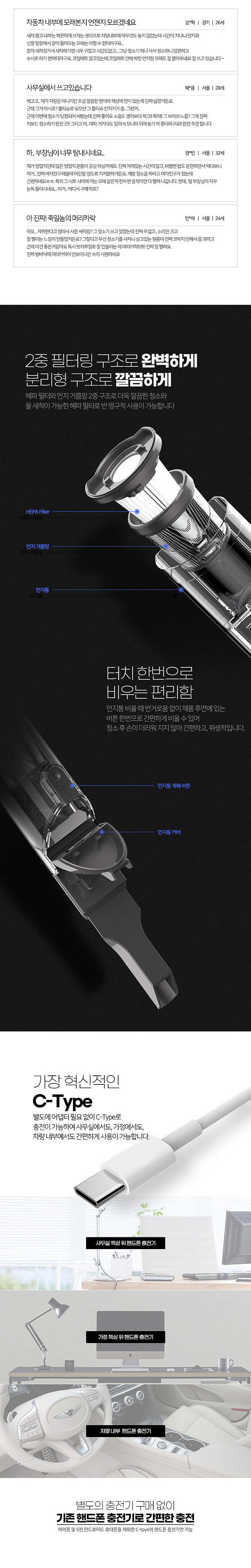브리즈 차량용 무선 청소기 (QNCV-N6000 Series)_상세페이지