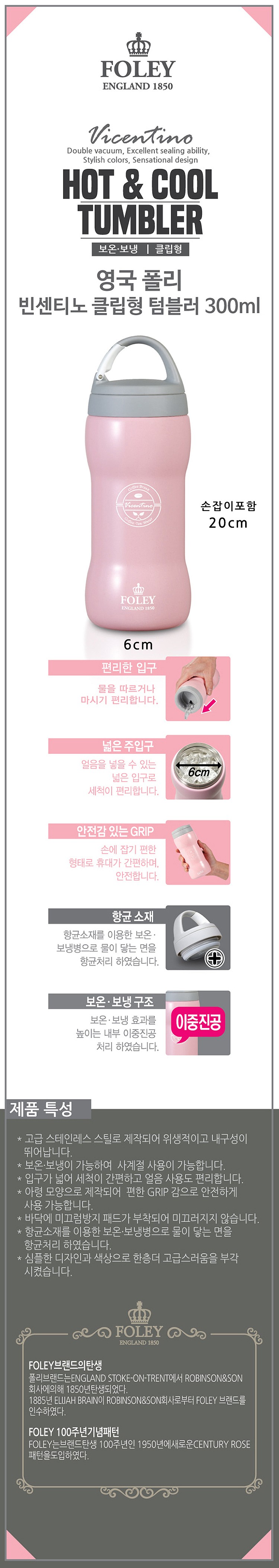 빈센티노 클립형 텀블러_상세페이지