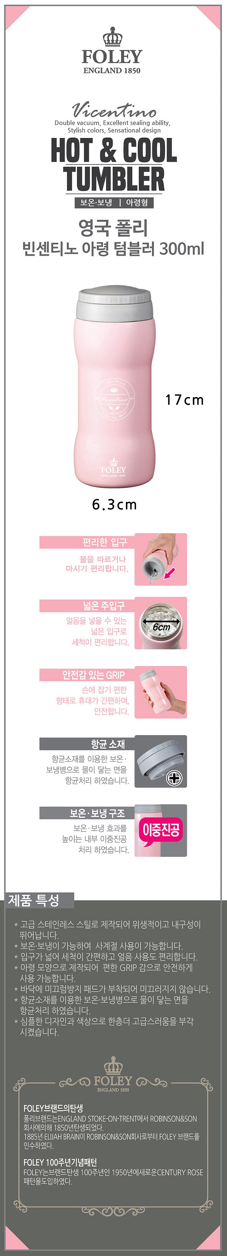 빈센티노 아령형 텀블러_상세페이지