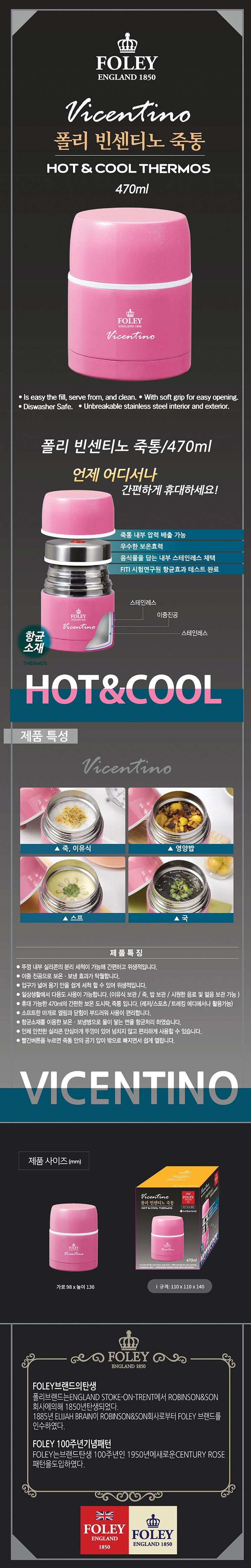 영국 빈센티노 죽통_상세페이지