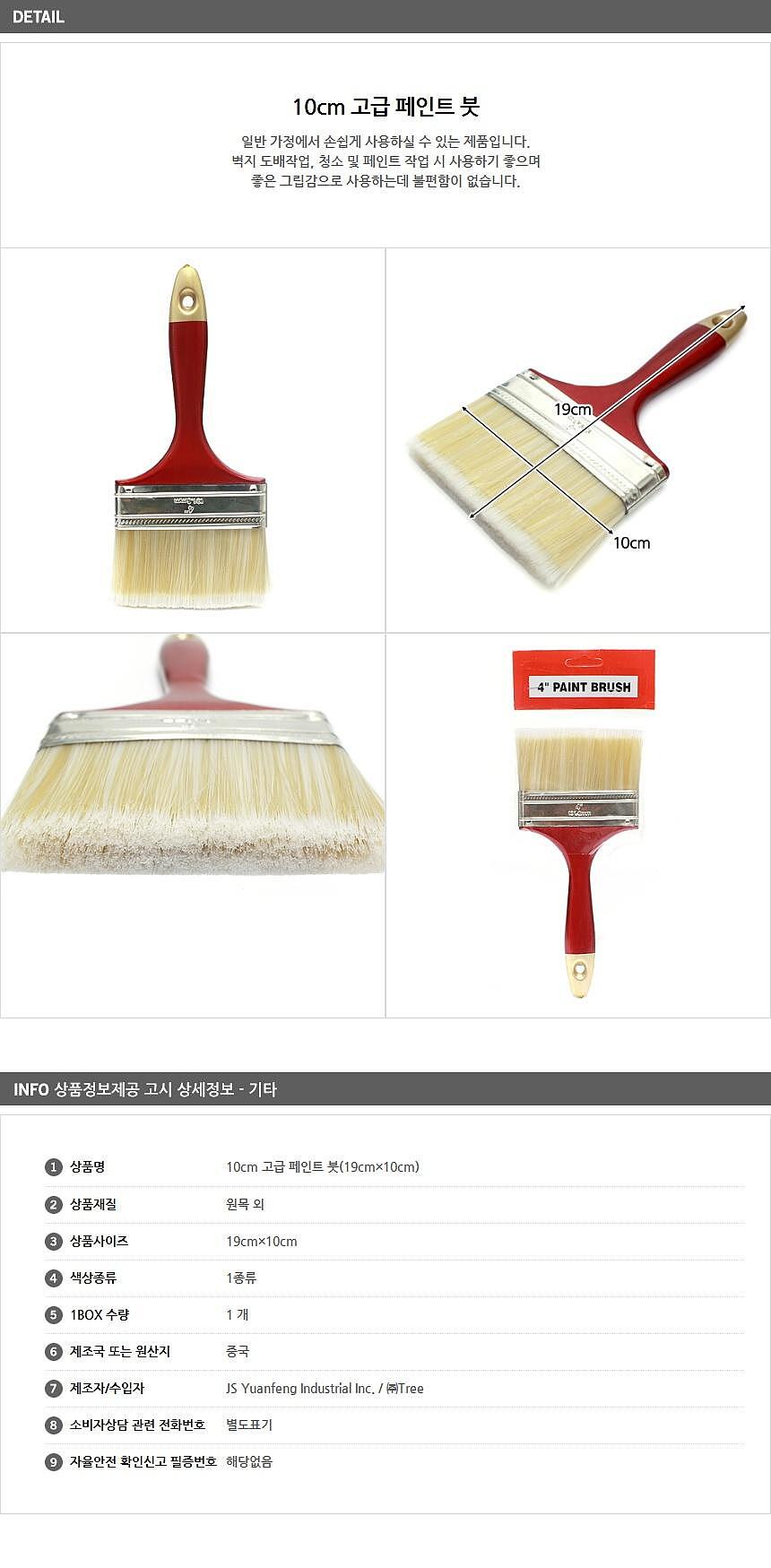 상품 상세 이미지