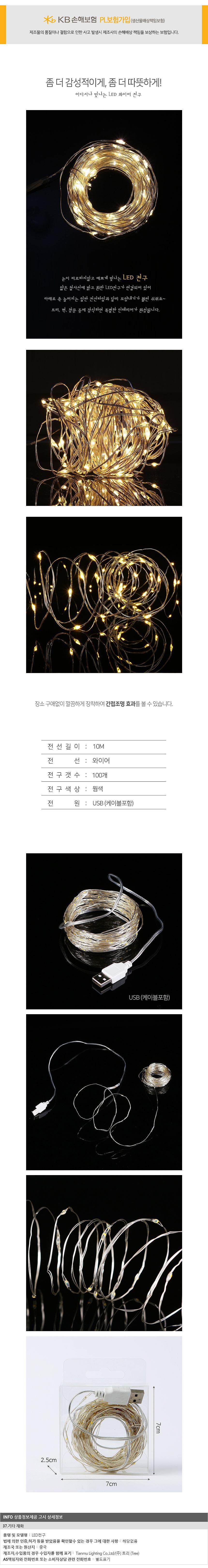 100구 LED 와이어 전구_상세페이지