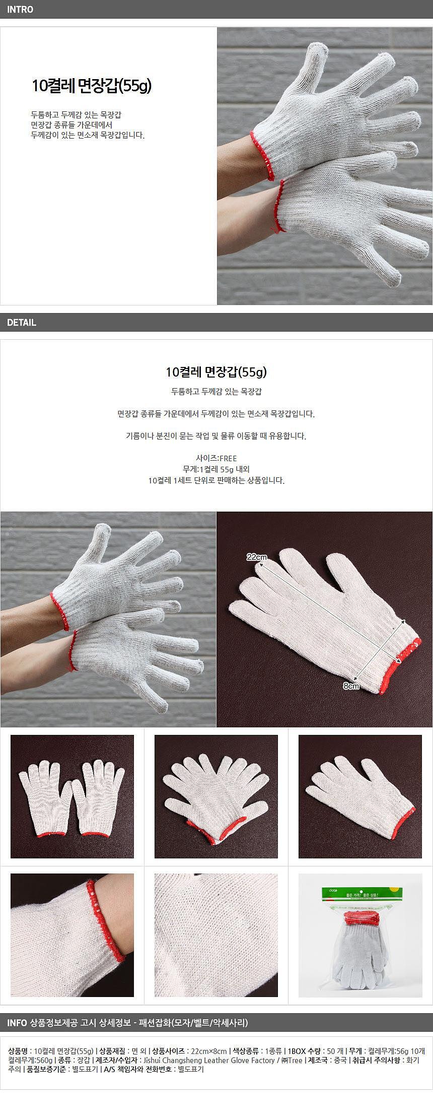 면장갑_상세페이지