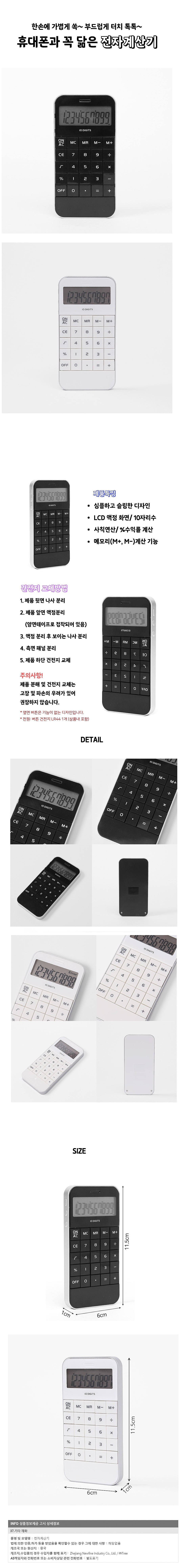 스마트 터치 전자계산기_상세페이지