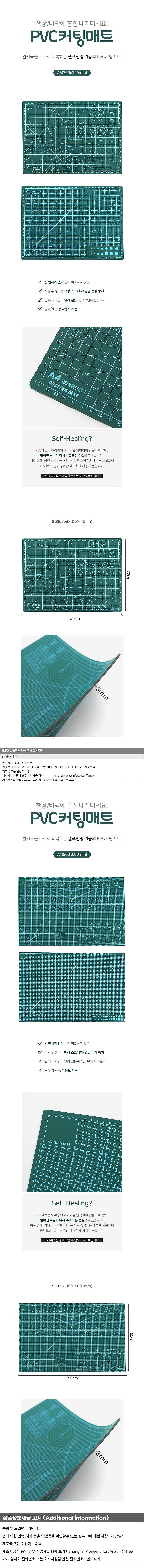 책상 PVC 커팅매트_상세페이지
