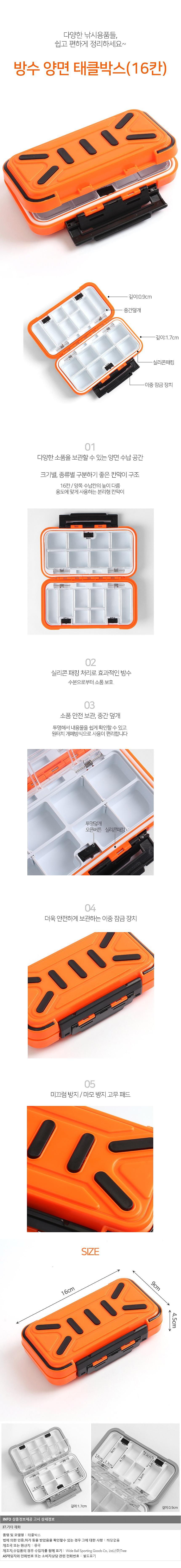 생활낚시 방수 양면 태클박스 A_상세페이지