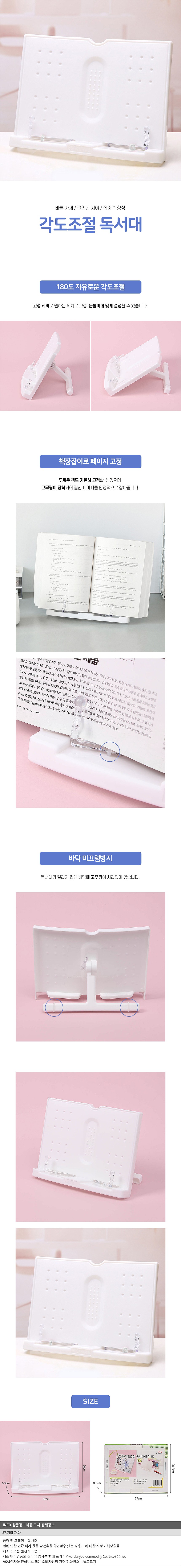 각도조절 독서대_상세페이지