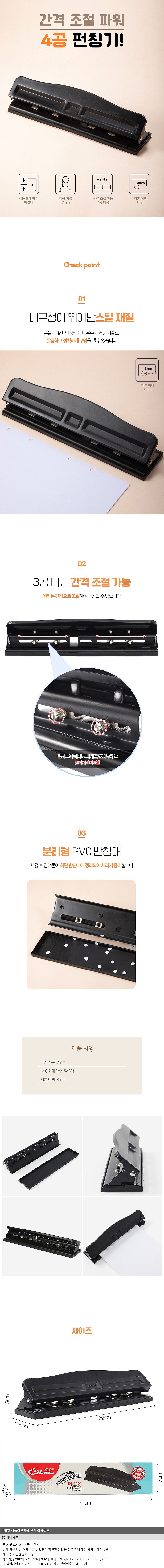 문구존 4공 펀칭기_상세페이지