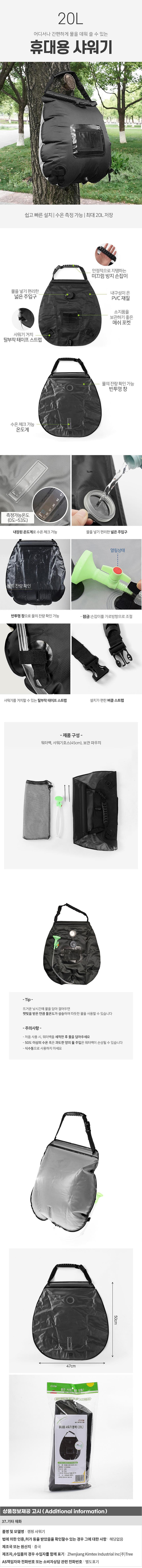 휴대용 샤워기_상세페이지