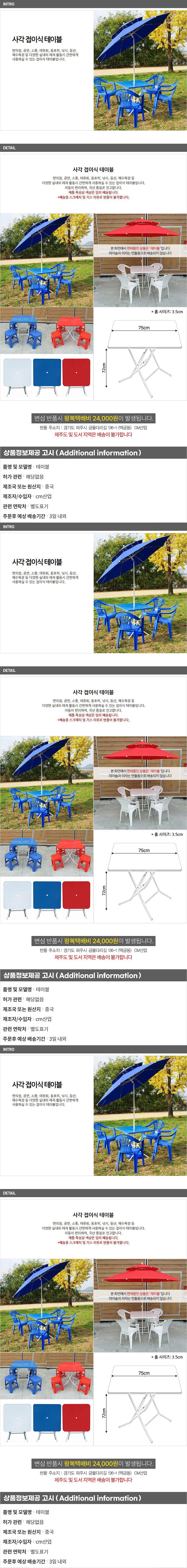 사각 접이식 테이블_상세페이지